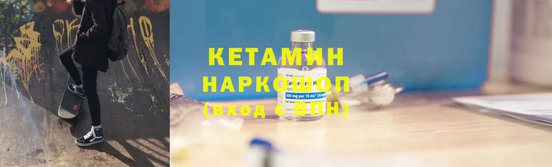 Кетамин ketamine  Ковдор 