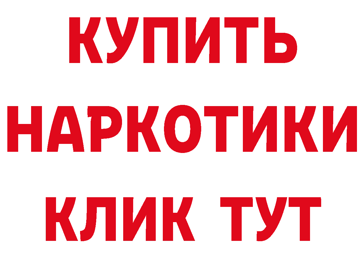 А ПВП СК КРИС ссылка shop блэк спрут Ковдор